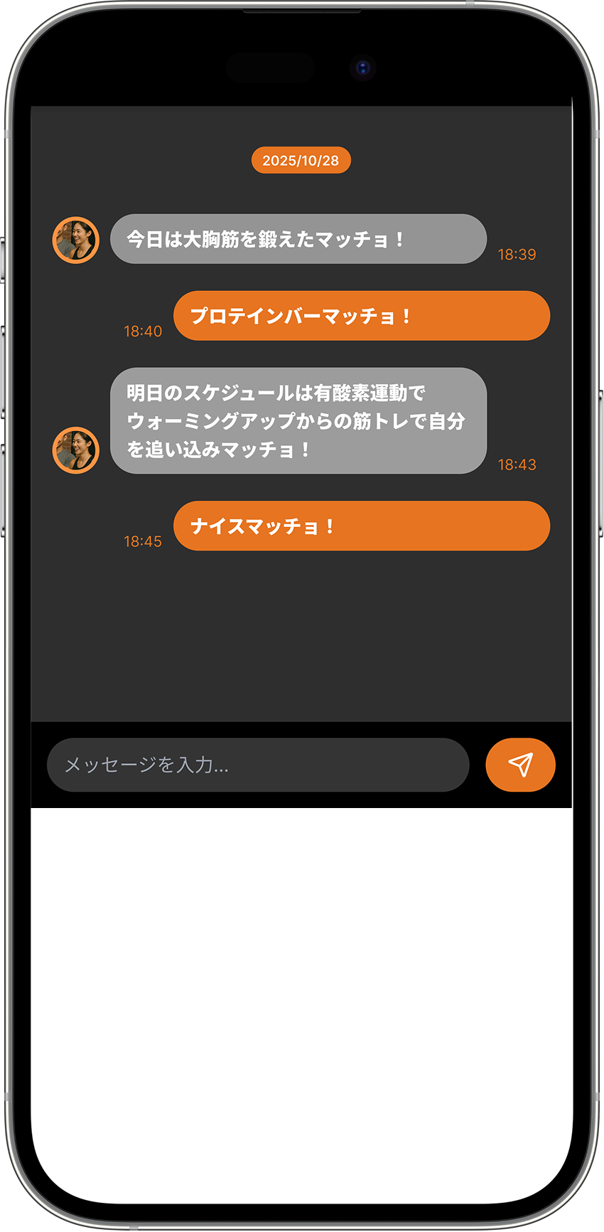 仲間と高め合う
コミュニティの画面